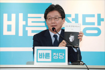<포토> 정치에세이를 든 유승민