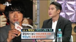 '라디오스타' 배정남-마르코 난투극 조작 