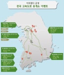 풀무원 이씨엠디, 황금연휴 기간 고속도로 휴게소 이벤트