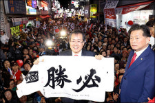 <포토>불어라 동남풍 필승 다짐하는 홍준표