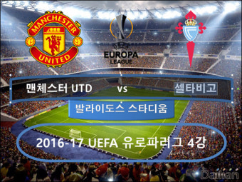맨유, 낯선 유로파 4강…셀타비고 잡고 더블?
