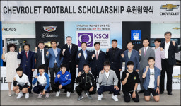 쉐보레, 전국 8개 중등 축구팀에 장학금 등 후원