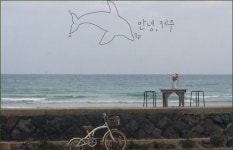<퇴직부부의 신나는 제주여행>제주에서 요양중인 회사 선배를 부둥켜안고...
