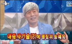 라디오스타 임진모, 배철수 대중사기술 폭로