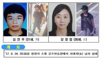 ‘충격’ 창원 골프장 납치... 서울에서 검거된 살해사건 도주 용의자는?