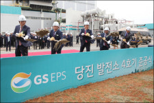 GS LNG복합화력발전소 4호기 준공…민간발전사 1위 발전용량