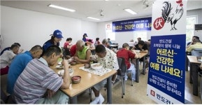 반도건설, 원주 지역민과 함께하는 초복맞이 행복나눔 봉사활동 실시