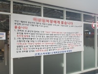 [단독]길거리로 내몰린 고척스카이돔 상가세입자…서울시 나몰라라