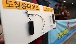 <포토>노동조합 불법 도청한 LG화학 규탄 기자회견