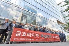 커지는 금호타이어 매각 반대 목소리...제2의 쌍용차 우려