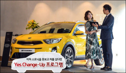 기아차 티볼리·QM3·트랙스에서 스토닉 갈아타면 30만원 혜택
