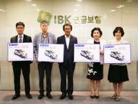 IBK연금, 사회복지기관에 이동차량 지원