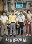 [D-film] 택시운전사 관객수, 천 만 돌파 시간 문제