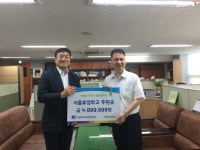 사학연금, 시각장애 아동을 위한 후원금 전달