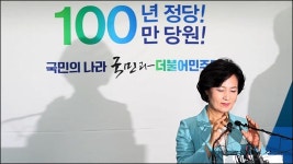 <포토>당 대표 취임 1주년 맞은 추미애 대표