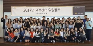 KB증권, 고객센터 힐링 프로그램 진행