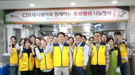CJ프레시웨이, 1000명 어르신 대상 따뜻한 정 나누기 진행