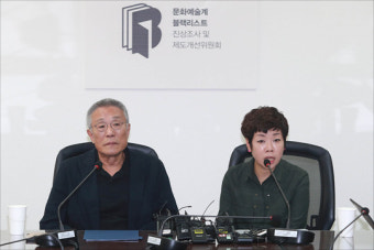 <포토> MB블랙리스트 관련 기자회견 갖는 김미화