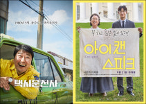 논리적 허점 보완 실화 영화·공연 각광받는 이유