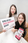 케이뱅크, 팟캐스트에서 코드K 예·적금 금리우대코드 발급