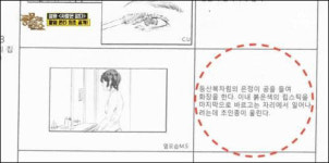 조덕제 출연 사랑은 없다 콘티 공개 바지를 찢어 내린다