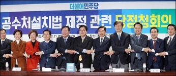 공수처 설치 ‘제자리 걸음’...개혁상징 vs “정치보복”