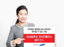(주)알파어셈블리솔루션코리아 | 삼성자산운용 '삼성솔루션 코리아플러스 알파 펀드' 출시