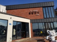 KT, 최초 5G 마을 ‘평창 의야지’...ICT로 멧돼지도 잡는다 