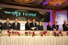 2018 무술년 건설인 신년인사회 성황리 개최 