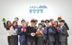 동양생명, 개발도상국 신생아에게 털모자 전달