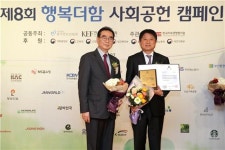 창성건설, ‘행복더함 사회공헌 대상’ 보건복지부 장관상 수상