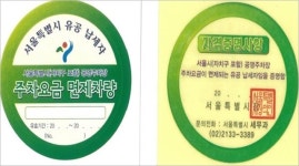 서울시, 납세자의 날 맞아 모범 납세자 22만명 선정