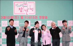 <포토>전지적 참견 시점 사랑해주세요