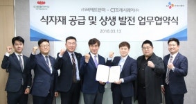 프레시웨이, 베트남 샌드위치 전문점 비에뜨반미에 식자재 공급