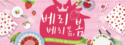 다이소, 베리베리 시리즈 38종 출시