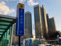 1순위 당해지역 미달→기타지역 완판…과천 부동산 청약공식?