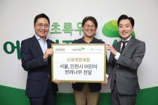 신세계 免, 임직원 반려나무 380그루 초록우산 어린이재단에 기부