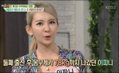 이파니 30kg 감량 