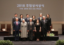 [포토] 2018 호암상 시상식 개최...수상자들 기념 컷