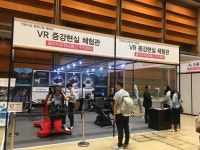 [르포] 국제인공지능대전 가보니…생활 곳곳에 스며든 VR·AR
