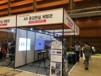 [르포] 국제인공지능대전 가보니…생활 곳곳에 스며든 VR·AR