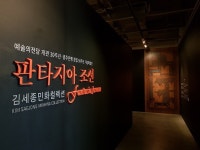 광주은행 후원 김세종 민화 컬렉션-판타지아 조선 개막