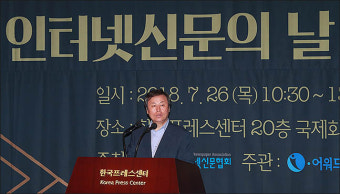 <포토>'인터넷신문의 날' 문재인 대통령 축사 대독하는 도종환 장관