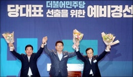 <포토> 이해찬-송영길-김진표, 민주당 예비경선 통과