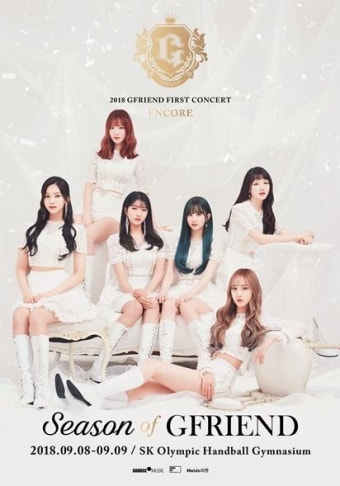 여자친구, 서울 앙코르 콘서트 2분 만에 매진