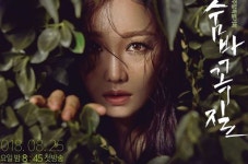 이유리의 숨바꼭질, MBC 주말극 신기록 쓸까 