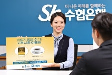 Sh수협은행, 10월 말까지 좋은 수 이벤트 실시