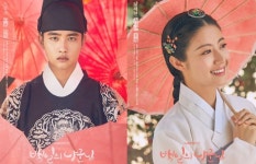 도경수 남지현 조선판 로맨스 백일의 낭군님 첫방