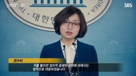 은수미 성남시장, 그것이 알고싶다 조폭유착설 전면전