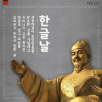 [카드뉴스] 한글날의 의의